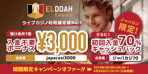 オンラインカジノ 入金不要ボーナス 新規を賢く活用しよう オンラインカジノ 入金不要ボーナス 新規を賢く活用しよう